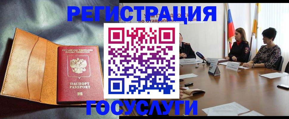 временная регистрация поиск в Кореновске