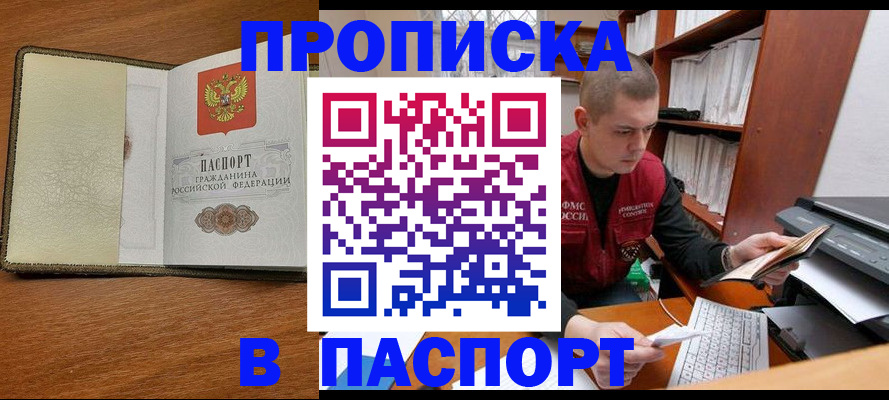 найти адрес прописки в Кореновске