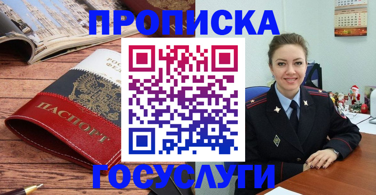 временная регистрация в квартире в Кореновске