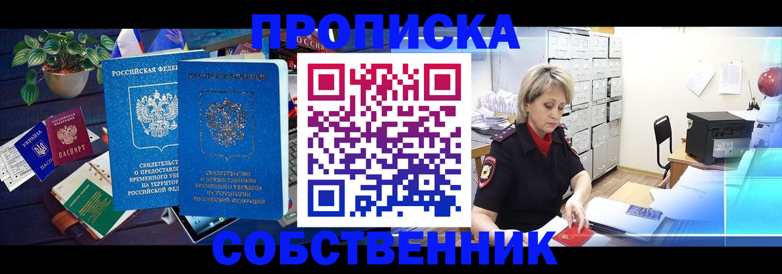 временная регистрация адрес в Кореновске