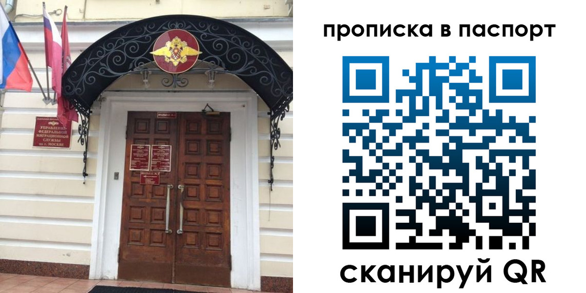 временная регистрация адрес в Кореновске