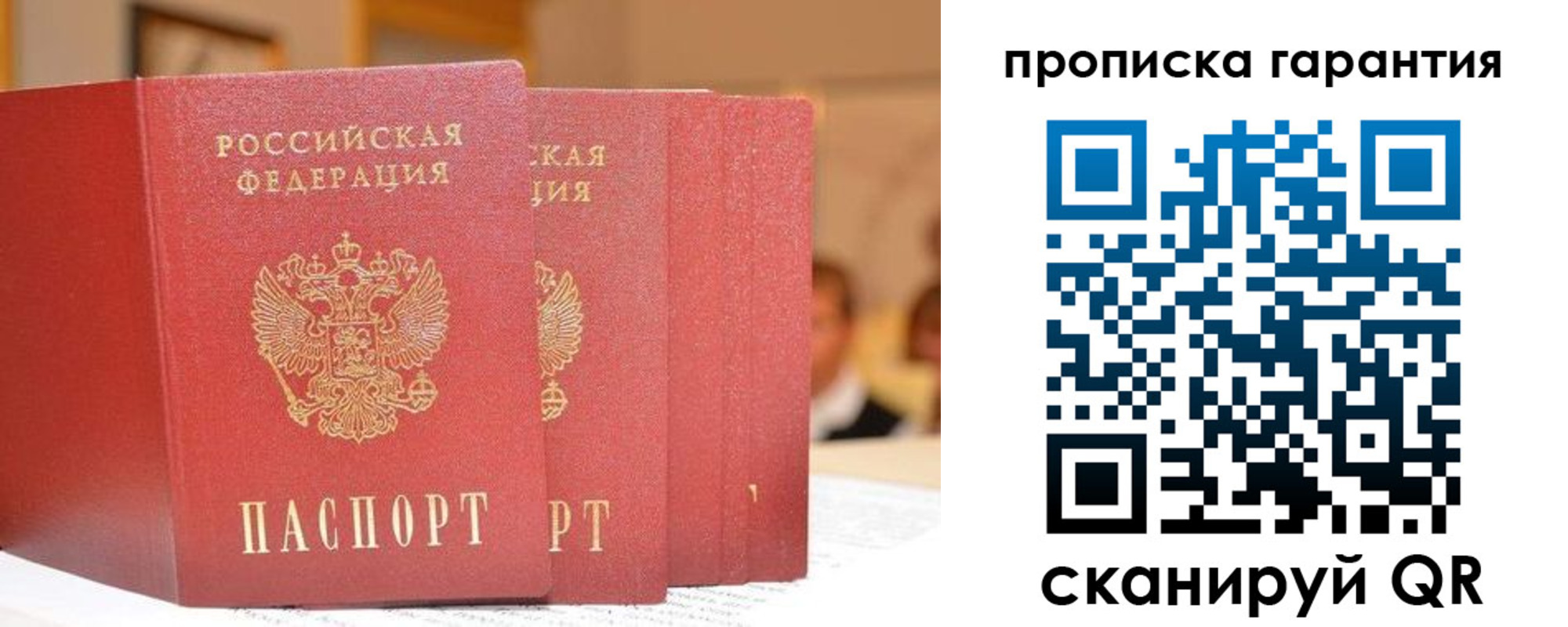 временная регистрация для всех в Кореновске