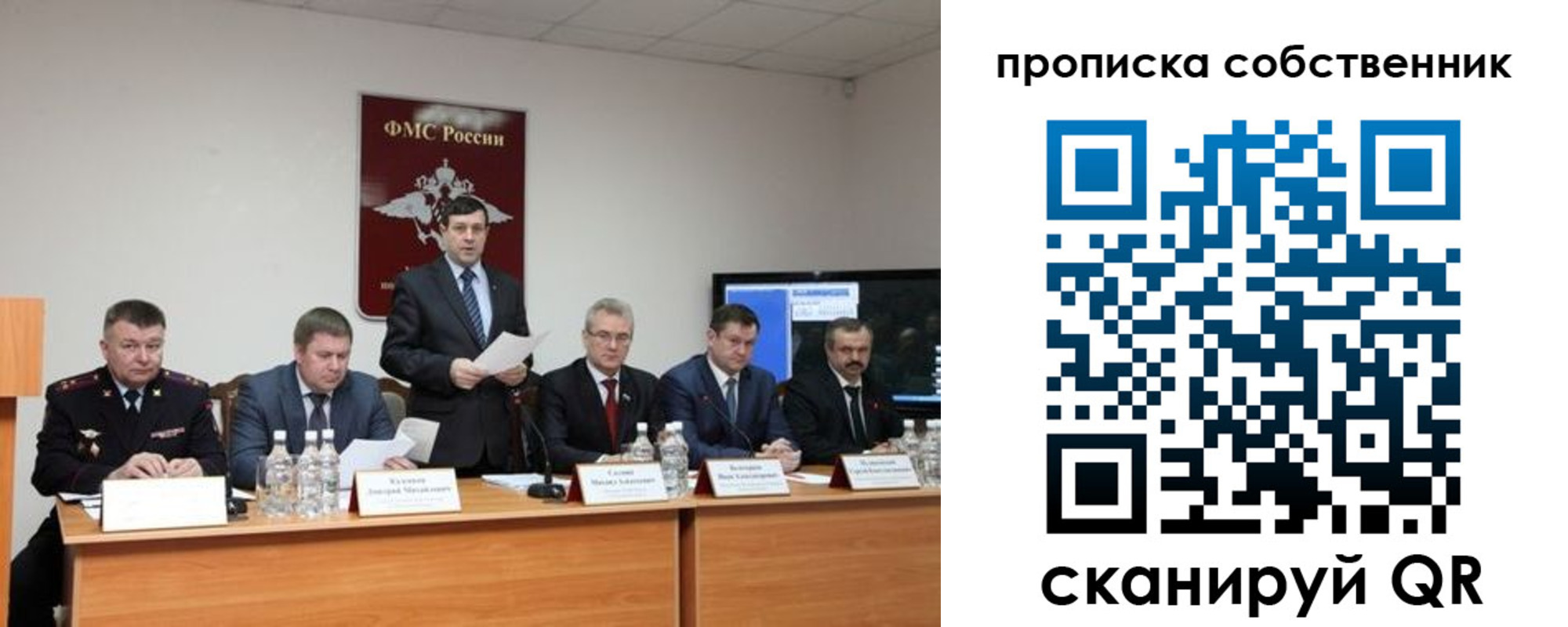 прописка от собственника в Кореновске