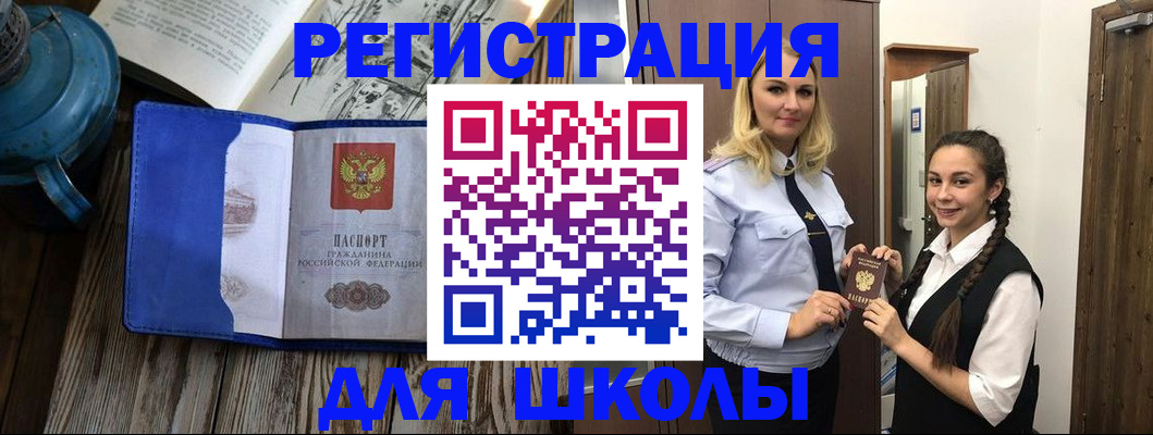 прописка паспорт в Кореновске