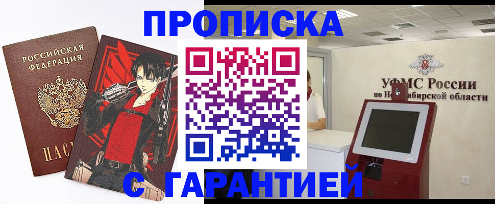 временная регистрация для школы в Кореновске