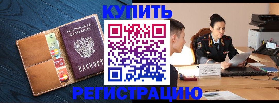 миграционный учет в Кореновске